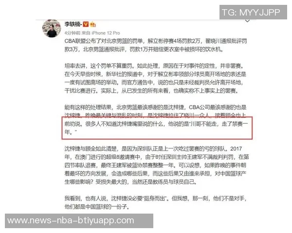 郭艾伦称国家队小将沈梓捷为小鸟翟晓川留言确认这一称呼的趣事