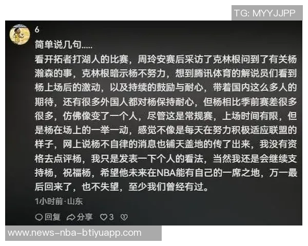 软萌甜妹主持炼炼呼吁大家多给杨瀚森耐心关注内在表现而非单纯数据