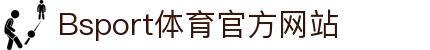 b体育-b体育赛事在线观看_nba直播|世界杯直播|体育直播|篮球直播_b体育平台